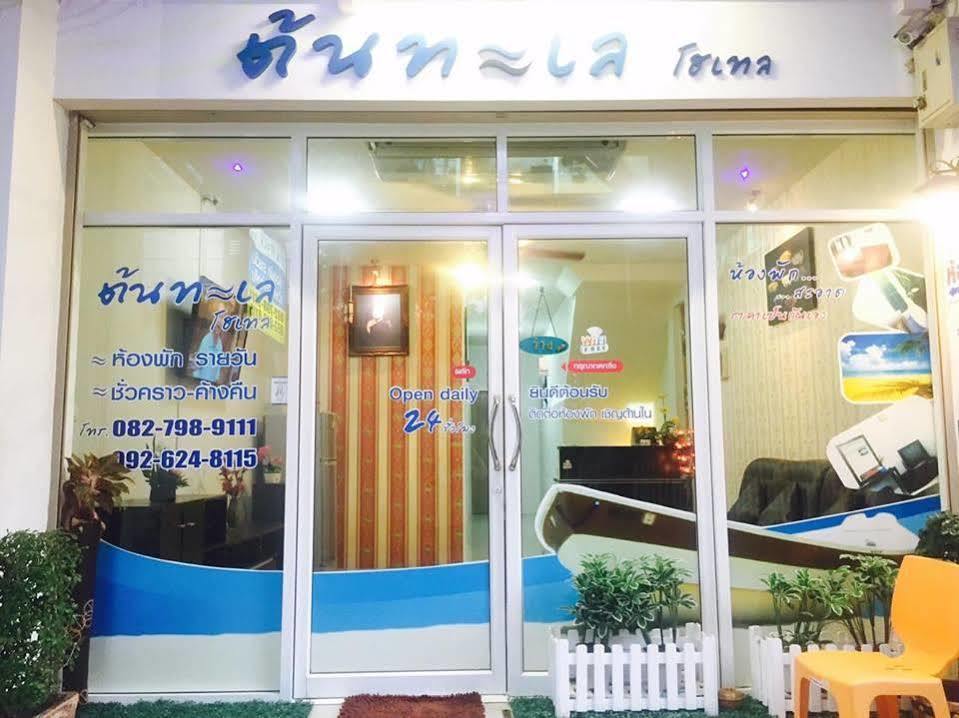 Tontalay Hotel Bangsaen Esterno foto